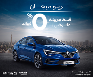 ميجان
